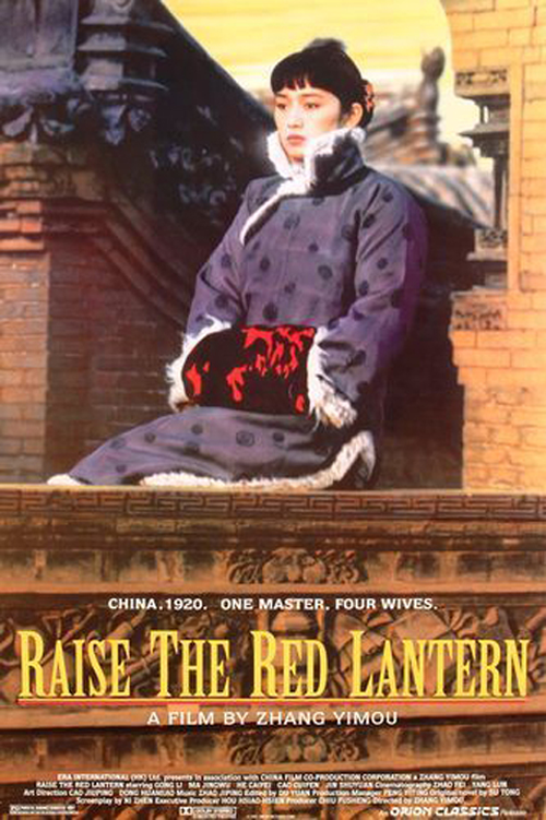 Raise the Red Lantern (1991) 