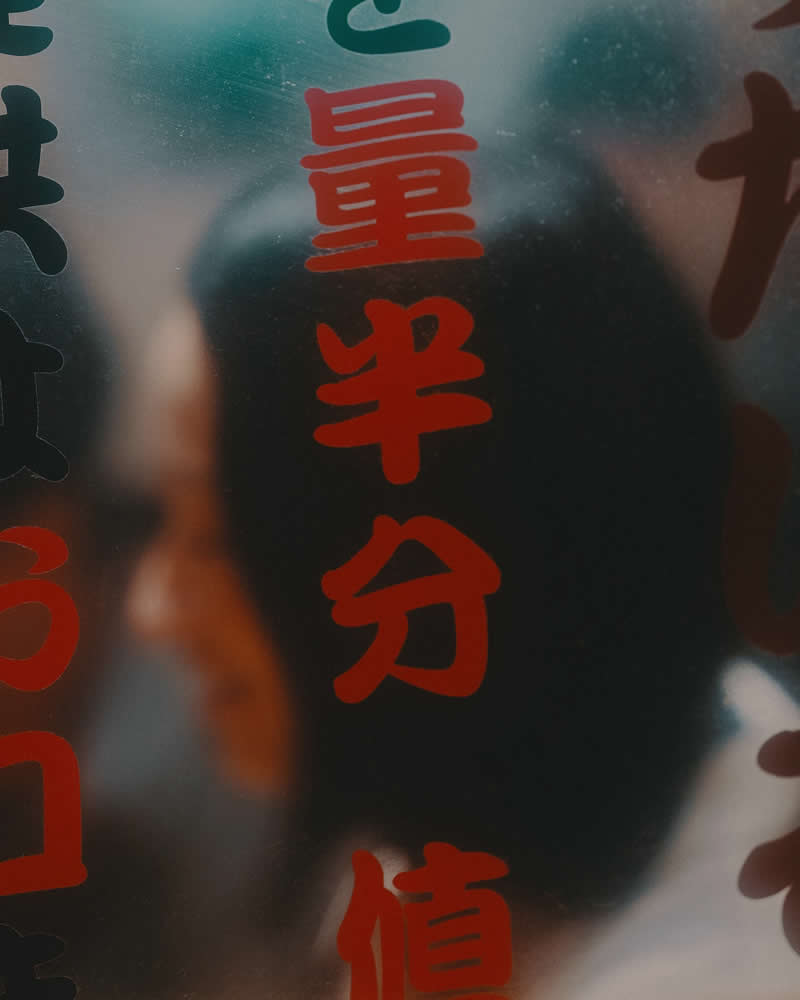 Tokyo Through Its Windows by Jose Javier Serrano Yosigo